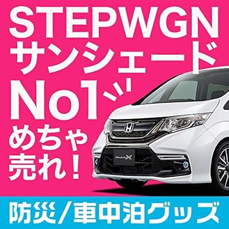 期間限定セール 吸盤 3個 ステップワゴン Rp1 5系 スパーダ カーテン不要 シームレスサンシェード フルセット 車中泊 カスタム 内装 ドレスアップ 好評 Carlavista Com 期間限定セール 吸盤 3個 ステップワゴン Rp1 5系 スパーダ カーテン不要 シームレスサンシェード フルセット 車中泊 カスタム 内装 ドレスアップ 好評 Carlavista Com