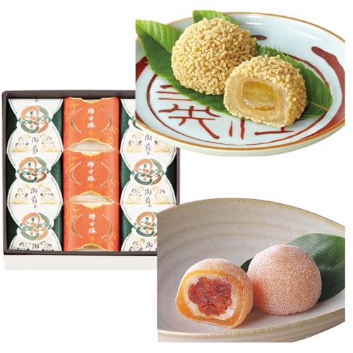 御前栗・柿甘珠 詰合せ 9個入 源吉兆庵