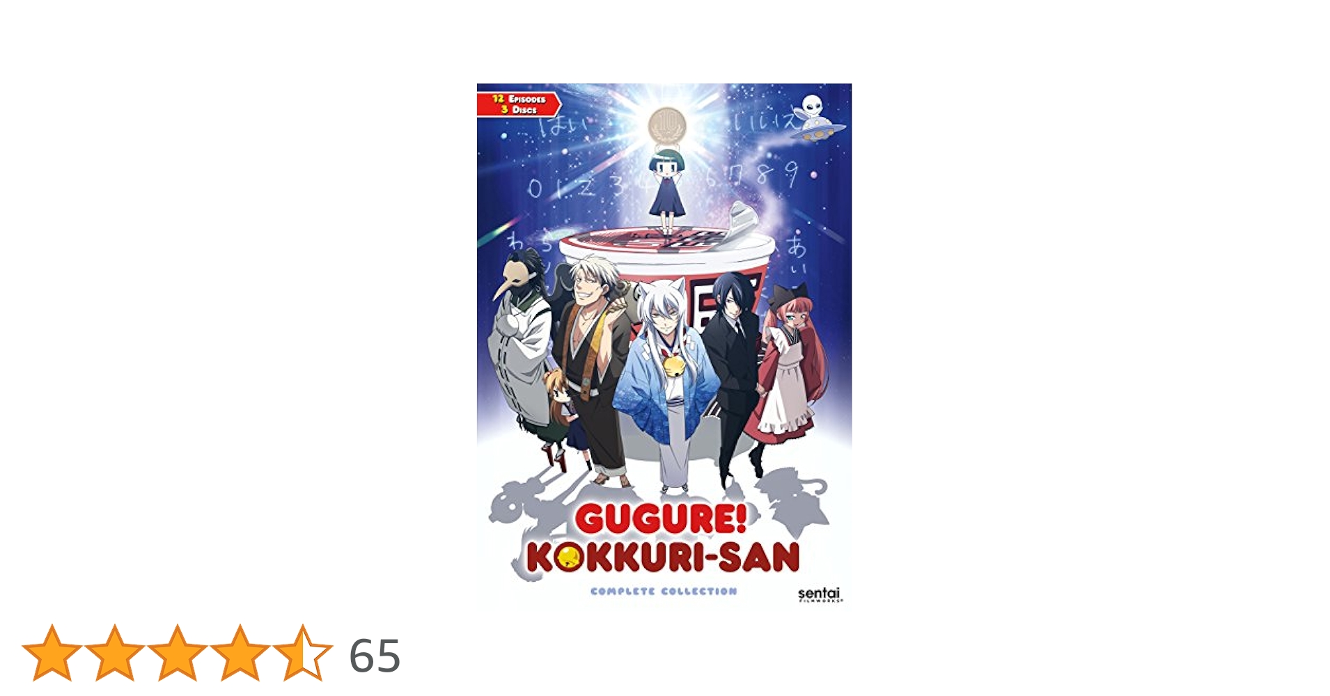 Amazon.co.jp: Gugure Kokkuri-San [DVD] : 繰繰れ! コックリ