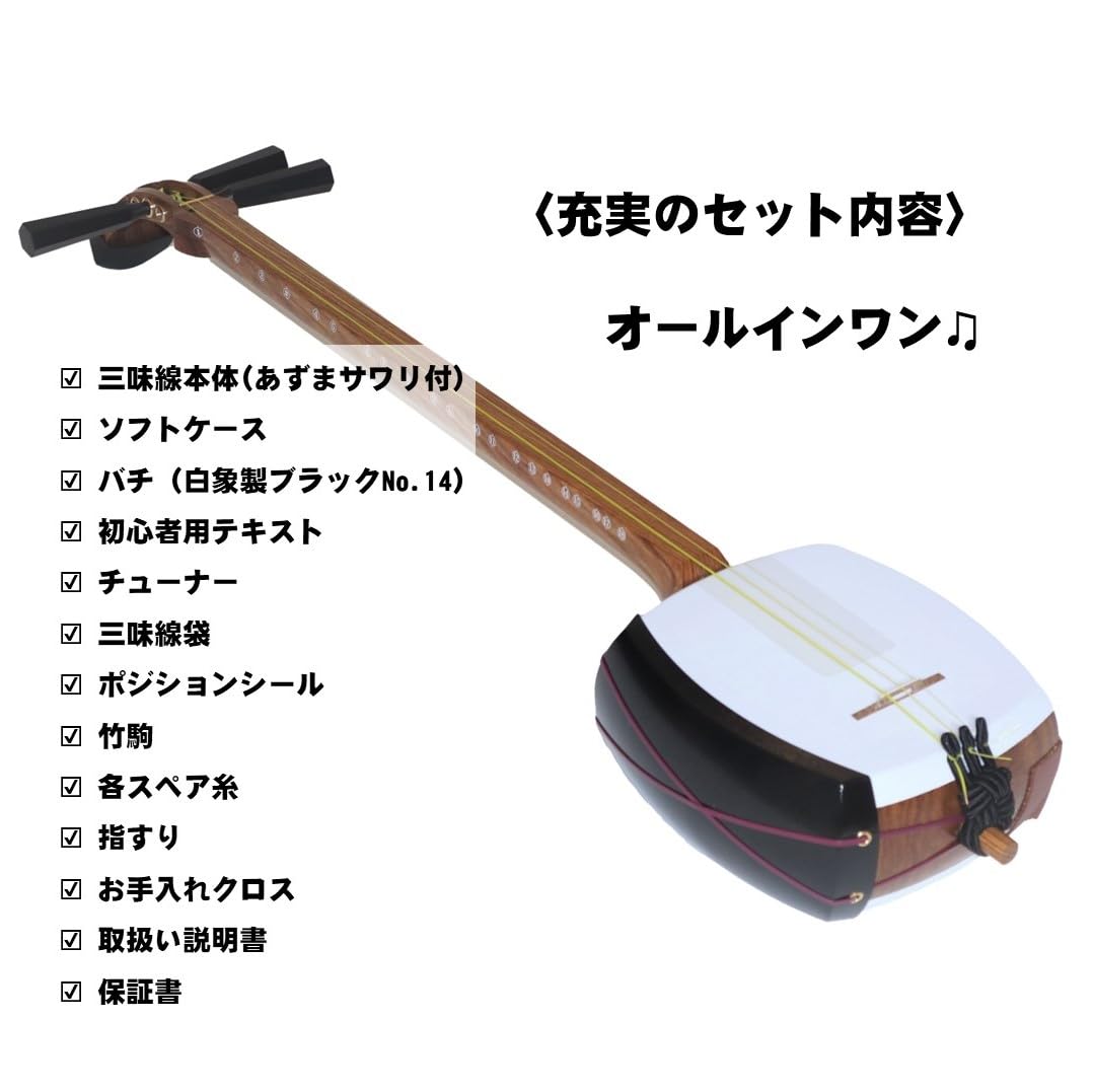 Amazon | 津軽三味線[初心者用]梅屋オリジナルオールインワンセット 