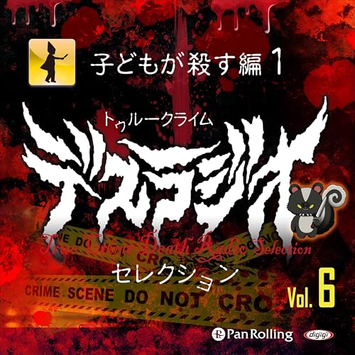 ペンローズ失踪事件 謎専門出版社 SCRAP出版