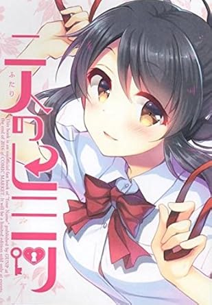 Amazon Co Jp 5q また君の名へ 二人のヒミツ Gunp Ljlj コミケ91 C91 君の名は 宮水三葉 ホビー 通販