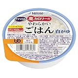Nestle(ネスレ) アイソカル 高カロリーのやわらかいごはん 白がゆ 100g×12個 介護食 (国産精米 少量高カロリー たんぱく質) おかゆ 舌でつぶせる かまなくてよい 食べきりサイズ