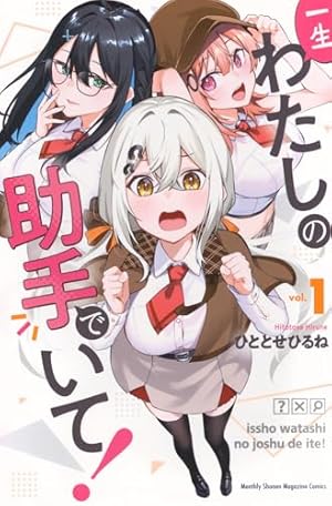 甘神さんちの縁結び(22)特装版 (プレミアムKC) | 内藤 マーシー |本
