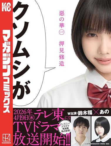 Amazon.co.jp: 押見 修造: 本、バイオグラフィー、最新アップデート