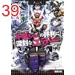千早ちゃんの評判に深刻なエラー４ (電撃文庫)