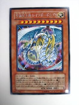 Amazon.co.jp: 究極宝玉神 レインボー・ドラゴン デュエリストパック