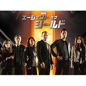 エージェント・オブ・シールド シーズン 1 (字幕版)