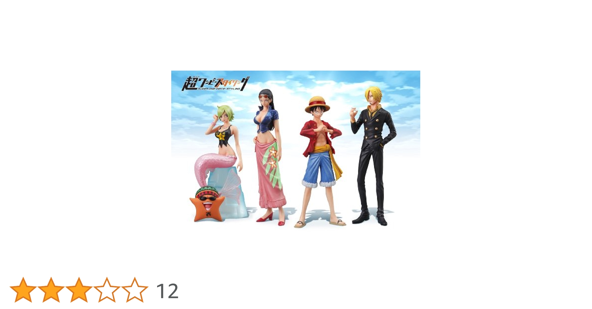 超ワンピーススタイリング AMBITIOUS MIGHT 全種類セット Amazon.co.jp: 超ワンピーススタイリング AMBITIOUS MIGHT