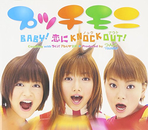 BABY! 恋に KNOCK OUT!(beibikoininokkuauto)