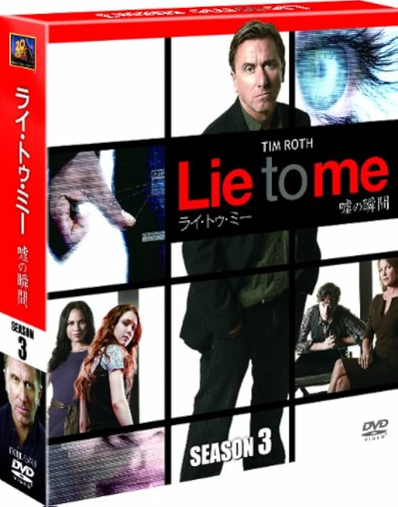 (未使用･未開封品)　ライ・トゥ・ミー 嘘の瞬間 シーズン2 (SEASONSコンパクト・ボックス) [DVD] p1m72rm Amazon.co.jp: ライ・トゥ・ミー 嘘の瞬間 シーズン3 (SEASONS