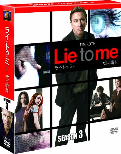 (未使用･未開封品)　ライ・トゥ・ミー 嘘の瞬間 シーズン2 (SEASONSコンパクト・ボックス) [DVD] p1m72rm Amazon.co.jp: ライ・トゥ・ミー 嘘の瞬間 シーズン3 (SEASONS