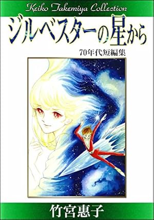 Amazon.co.jp: エデン2185 eBook : 竹宮惠子: Kindleストア