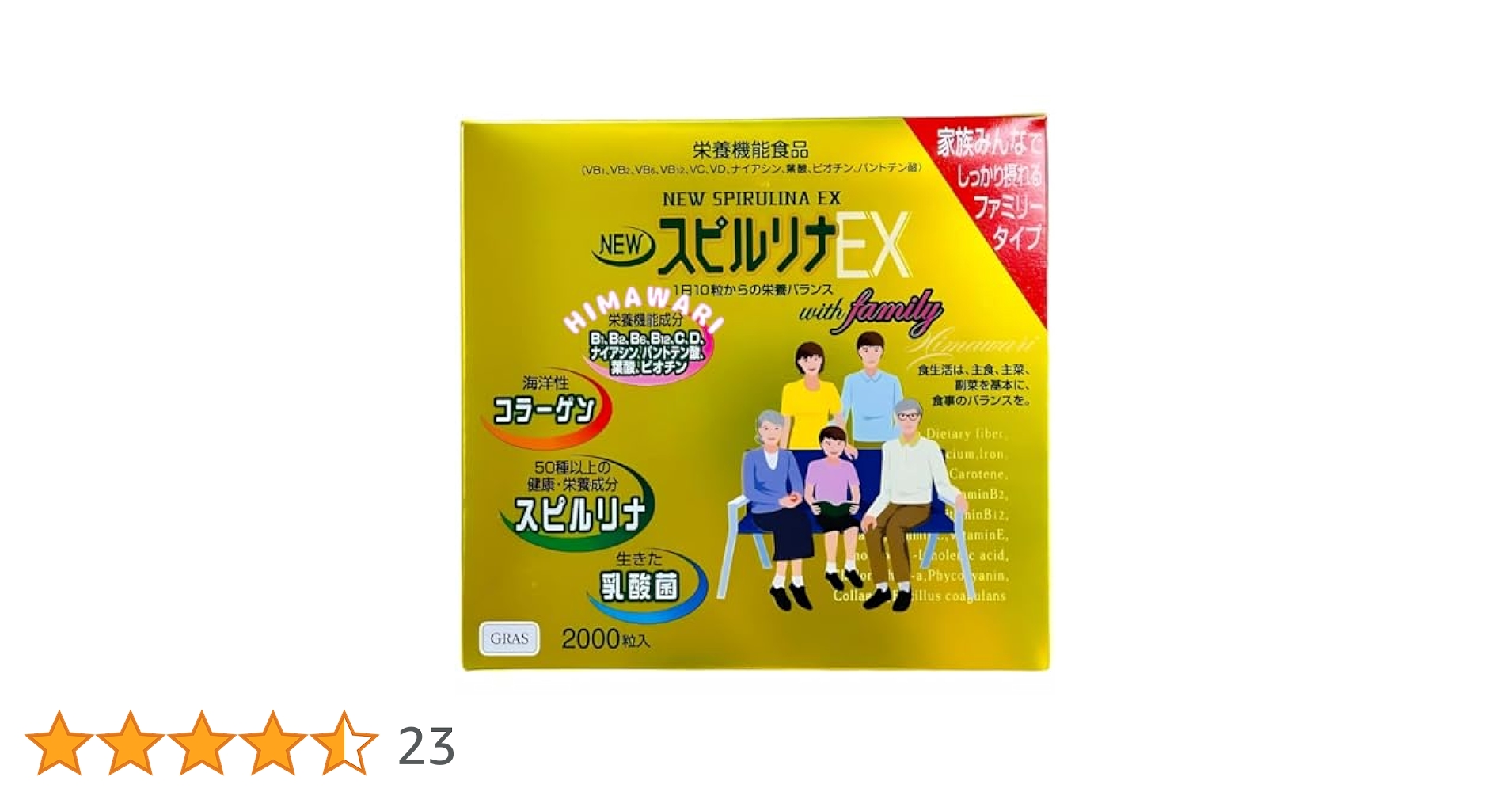 Amazon | NEW スピルリナ EX 1000粒×2本入り スピルリナ サプリ