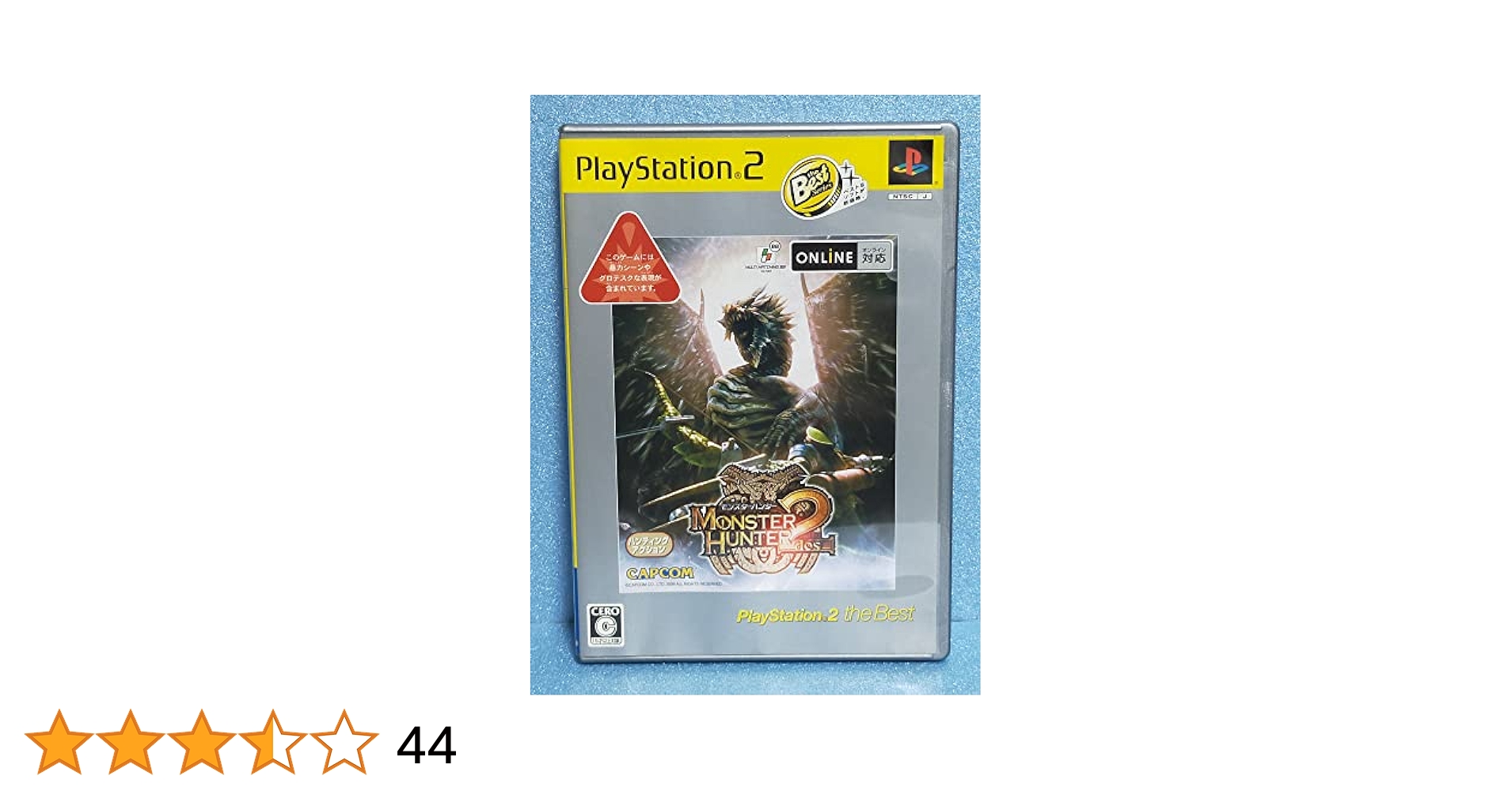 Amazon.com: Monster Hunter 2 (PlayStation2 the Best) [Japan