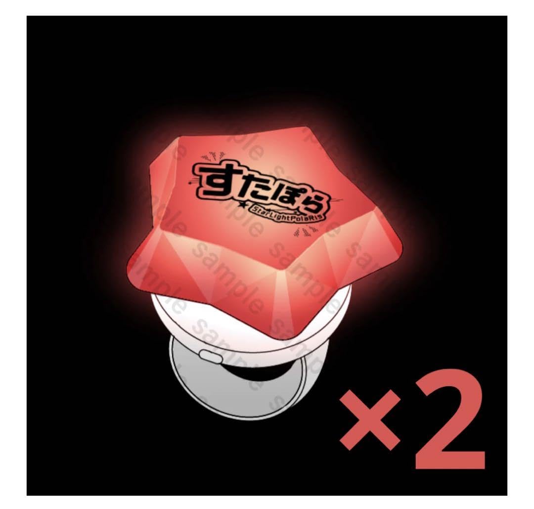 すたぽら くに リングライト すたぽら 星型リングライト くにカラー - すたぽらしょっぷ【公式