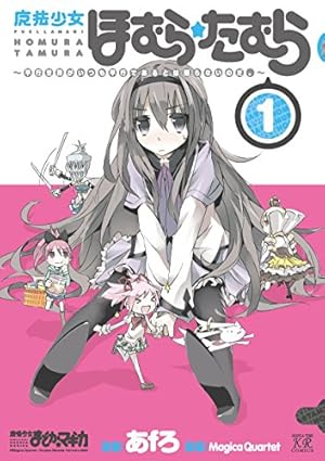 Amazon.co.jp: どらっぐ おん どらぐーん ウタヒメファイブ 1巻