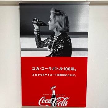 Amazon.co.jp: マリリンモンロー コカコーラタペストリー : おもちゃ