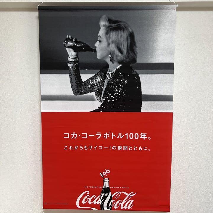 Coca-Cola ヴィンテージ広告フレーム付き コカコーラマリリン・モンロー Coca-Cola ヴィンテージ広告フレーム付き コカコーラマリリン