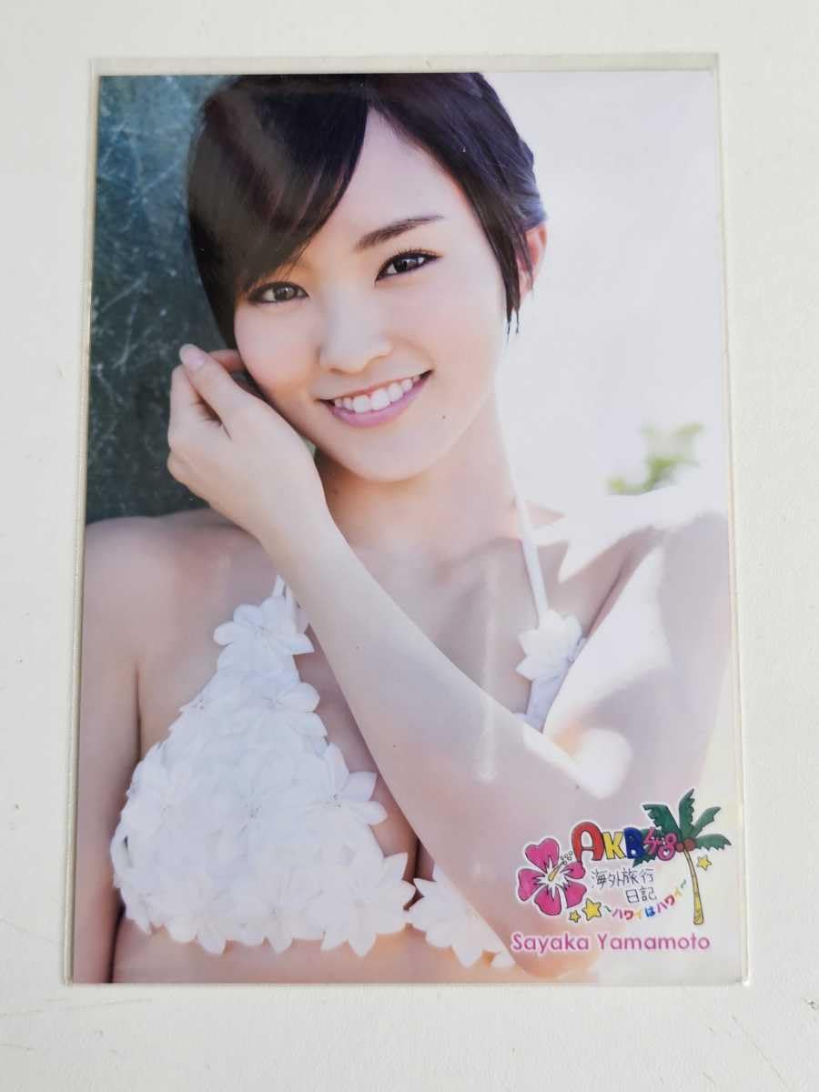 山本彩 AKB48 海外旅行日記3 ～ハワイはハワイ～ 生写真 1枚 41RlCpdCaIL._AC_SY200_QL15_.jpg