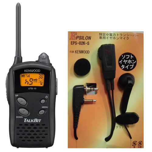 KENWOODケンウッド/KENWOOD 特定小電力トランシーバー UTB-10 (デミトス共通オプション対応) おまけ付(イヤホンマイク:EPS-02K)