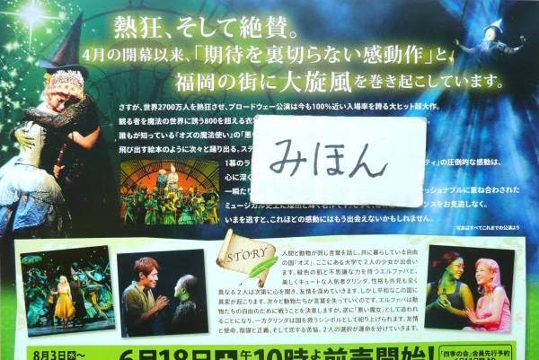 - Yahoo!オークション 劇団四季　フライヤー　まとめて 即決 劇団四季/美女と野獣/坂本里咲/ミ 超レア コレクション