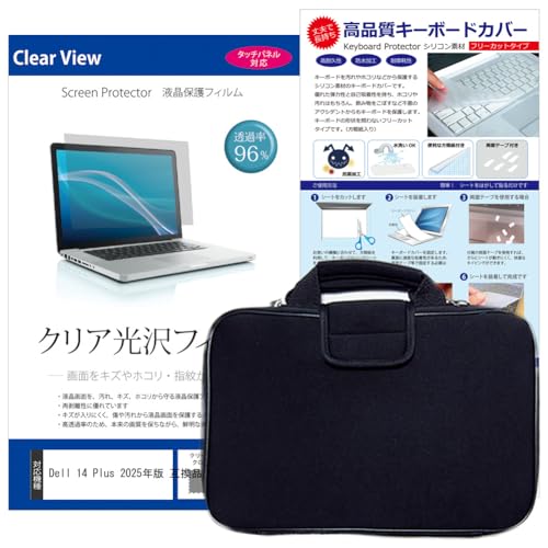 メディアカバーマーケット Dell 14 Plus 2025年版 14インチ 互換品 ケース カバー 衝撃吸収 と クリア光沢液晶保護フィルム と シリコンキーボードカバー の3点セット