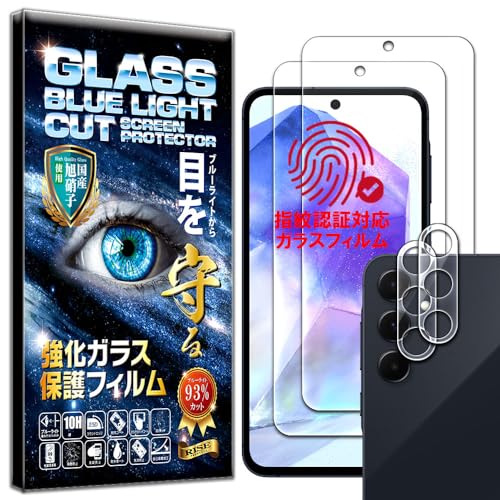 【指紋認証対応】【2024年最新強化モデル】【RISE】 2枚+2枚 フィルム Galaxy A55 5G ガラスフィルム SC-53E SCG27 用 ブルーライトカット カメラフィルム レンズフィルム レンズ保護ガラス レンズカバー 保護フィルム 強化