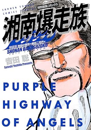 バリバリ伝説　全38巻セット 91FFyxHLDiL._AC_UF350,