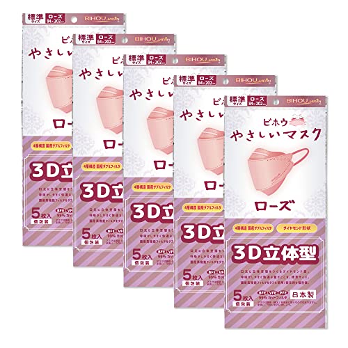 3D立体型ローズやさしいマスク 標準サイズ 5枚入 5袋セット