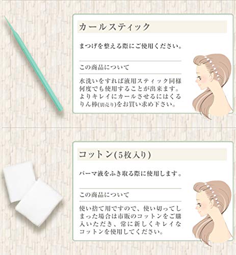 まつげパーマキットのおすすめ6選 セルフで簡単に使えるタイプも Heim ハイム