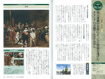 世界の名画1~4 世界の名画 1000の偉業 - 株式会社二玄社