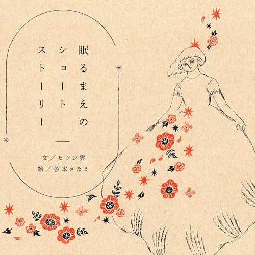 2509_亜麻色のワンピース（2025/9/30公開）