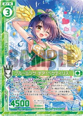 Amazon.co.jp: Z/X-ゼクス-/【パラレル】E15-024 ブルーミング・チア