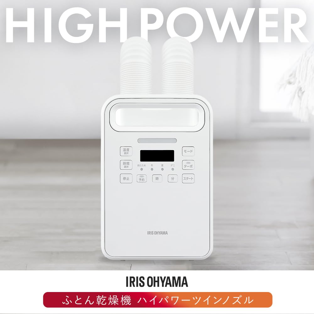 掃除機・クリーナー IRIS OHYAMA KARARIE FUTON DRYER FK-WR2-W Amazon.co.jp: アイリスオーヤマ 布団乾燥機 ふとん乾燥機 布団2