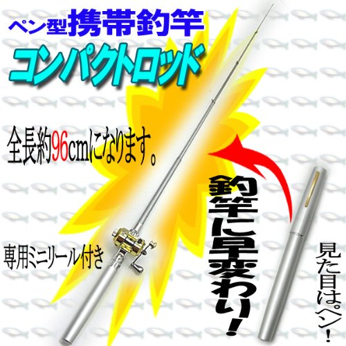 Amazon | 携帯ペン型釣竿☆ポケットロッド青＆リールセット