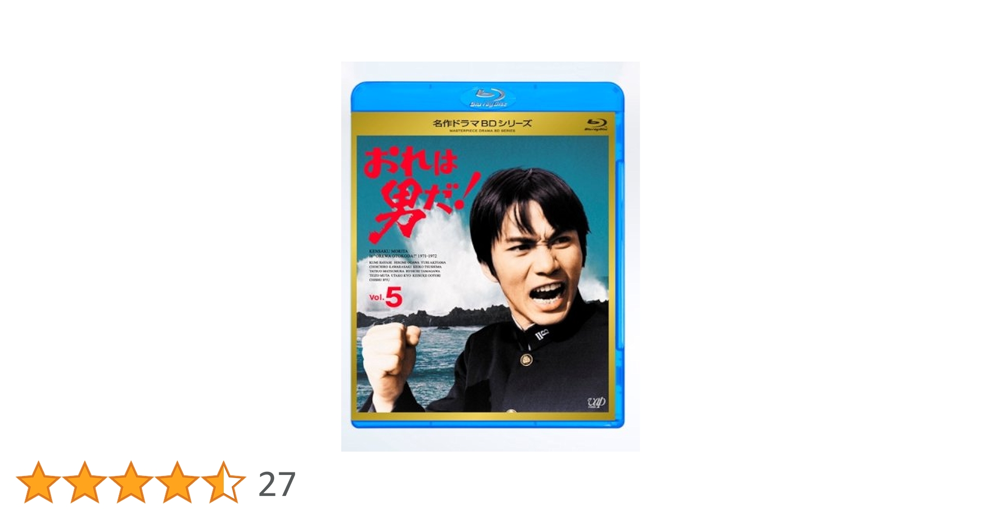 Amazon.co.jp: おれは男だ! Vol.5 [Blu-ray] : 森田健作, 小川