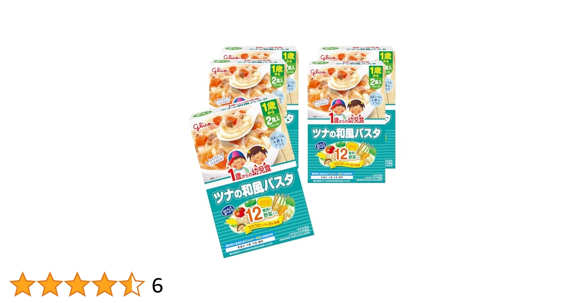 1歳からの幼児食 62食セット 1歳からの幼児食 グリコ 小分けパック 野菜ハヤシライス