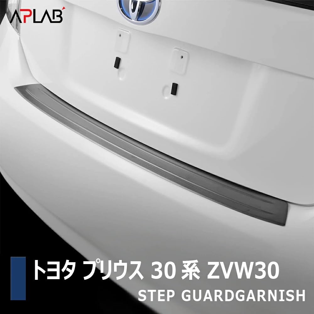 【新品未使用】トヨタ ZVW30プリウス　リアバンパーステップガード Amazon | プリウス 30系 ZVW30 ステンレス トランク ガード リア