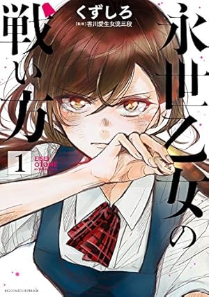 Amazon.co.jp: 雨夜の月(8) (ヤングマガジンKC) : くずしろ: 本