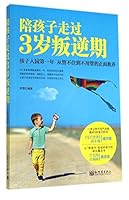 Accompany Your Children to Go Through the Rebellious Period in their 3 (Chinese Edition) 7510451728 Book Cover