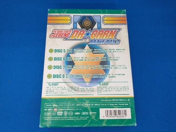 伝説の勇者 ダ・ガーン BRAVE-BOX 2 DVD Amazon.co.jp: 伝説の勇者 ダガーン BRAVE-BOX 2 [DVD] : おもちゃ
