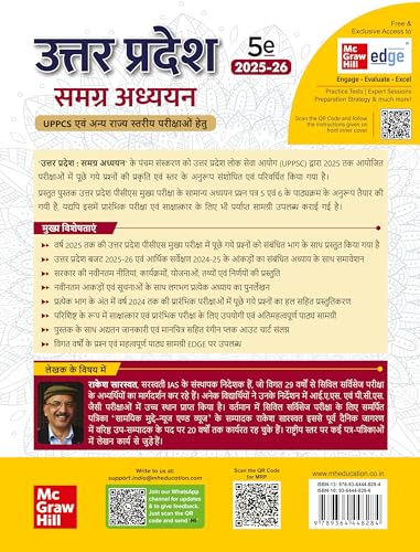 Image of Uttar Pradesh General Knowledge (Hindi), 5e for UPPSC Prelims & Mains (Paper 5 & 6 full coverage) 2026 | Comprehensive UP Special GK | PYQs | Colour Pluck-out Chart | UPPCS | UP RO / ARO | UP samagra