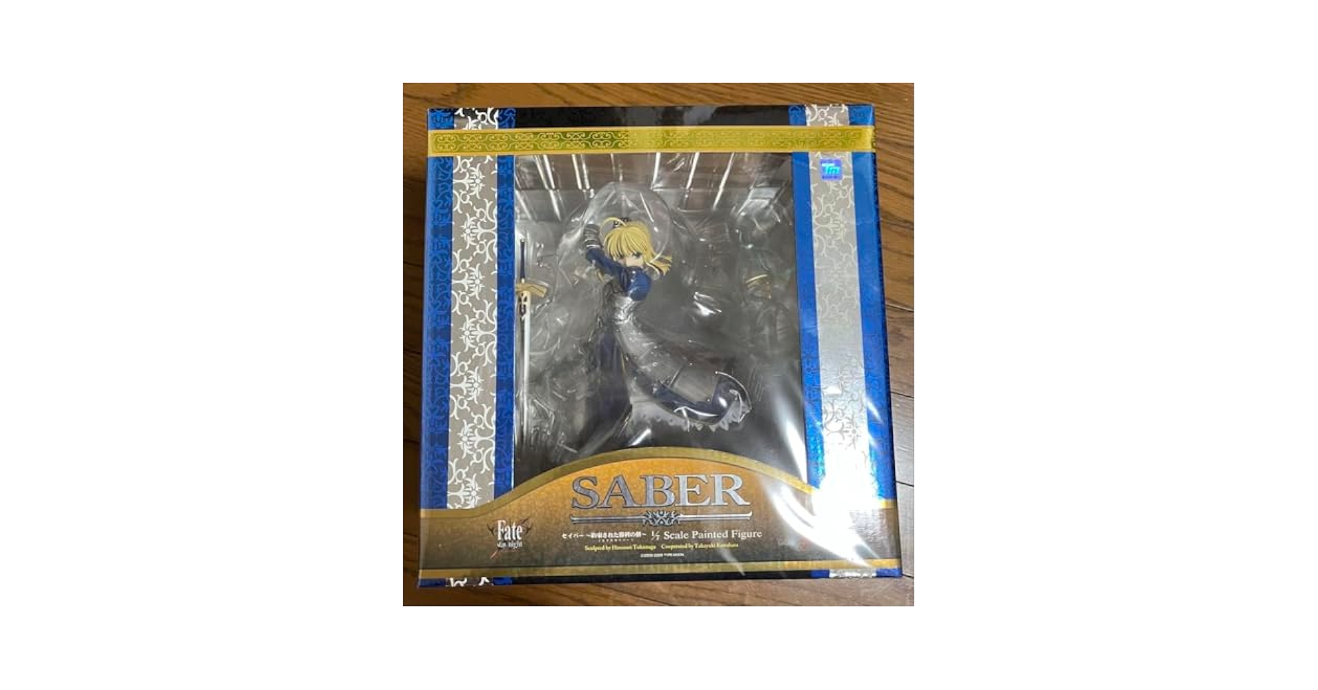 セイバー　約束された勝利の剣 セイバー ～約束された勝利の剣(エクスカリバー)～