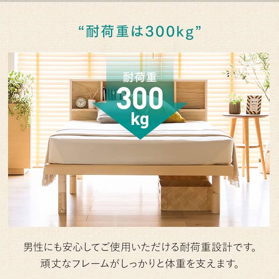 モダンデコ ベッド　すのこ　セミシングル　脚高　ベッド下収納 楽天市場】[本日20時〜P5倍] ベッド すのこベッド シングル