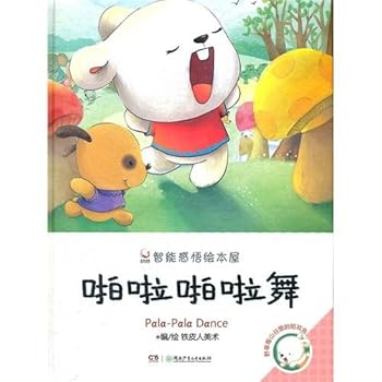 The short ear rabbit of the wild strawberry valley inside Pa Pa dance (Chinese edidion) Pinyin: ye cao mei shan gu li de duan er tu pa la pa la wu