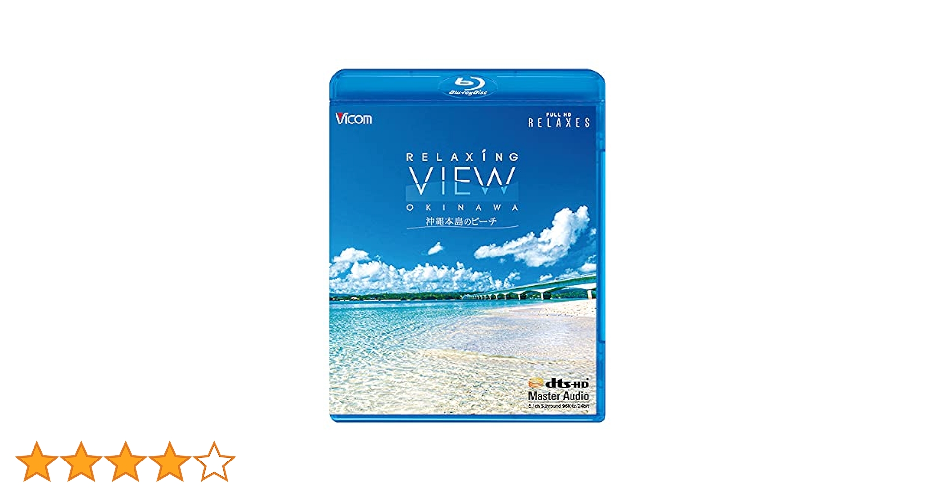 Relaxing　View　OKINAWA～沖縄本島のビーチ～ Blu-ray RELAXING VIEW OKINAWA～沖縄本島のビーチ～【ブルーレイ版