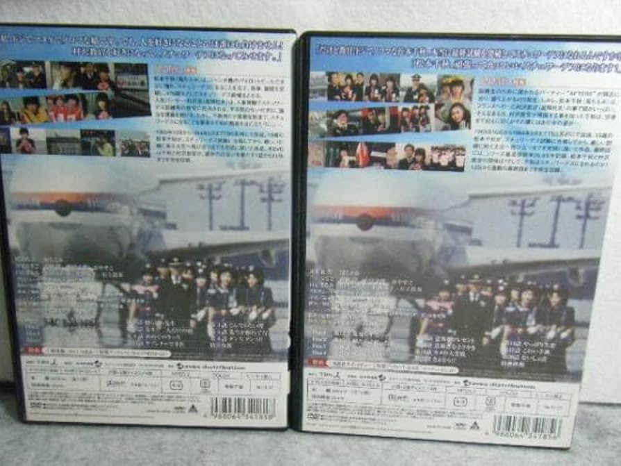 Amazon.co.jp: スチュワーデス物語 前編後編 全2巻セット 8枚組