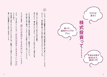 株でゼロから30億円稼いだ私の投資法 大株主への道こそ株式投資の本道 株でゼロから30億円稼いだ私の投資法: 大株主への道こそ株式投資