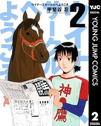 漫画 ライアーゲーム ＋ ウイナーズサークルへようこそ ＋ 小田霧響子の嘘 全巻 霊能力者 小田霧響子の嘘 6／甲斐谷忍 | 集英社コミック公式 S-MANGA